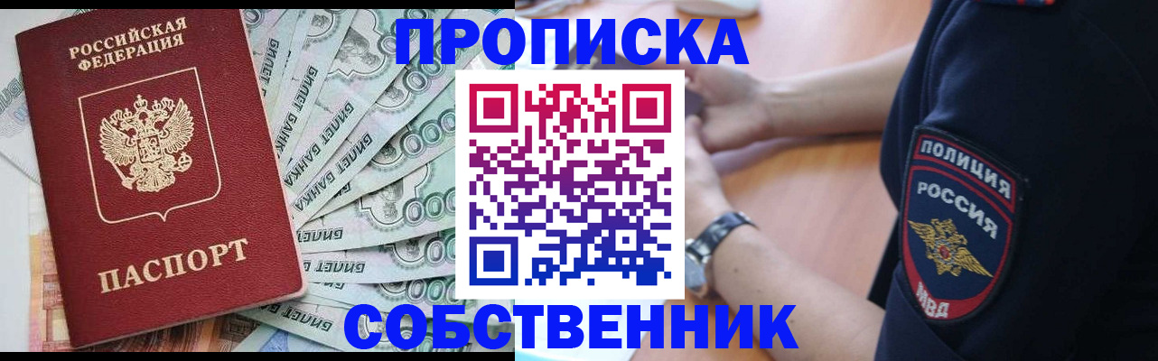 временная регистрация для всех в Юрюзани