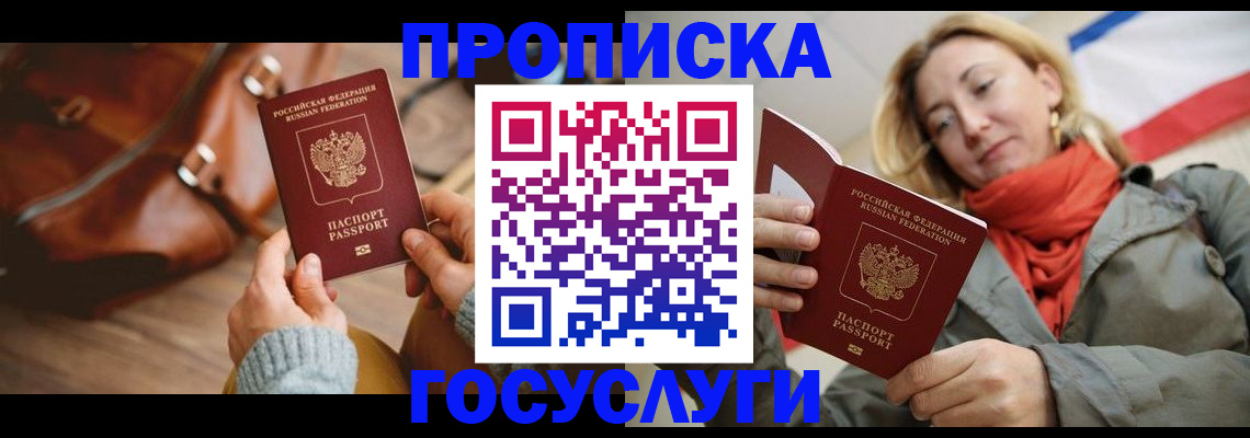 временная регистрация недорого в Юрюзани