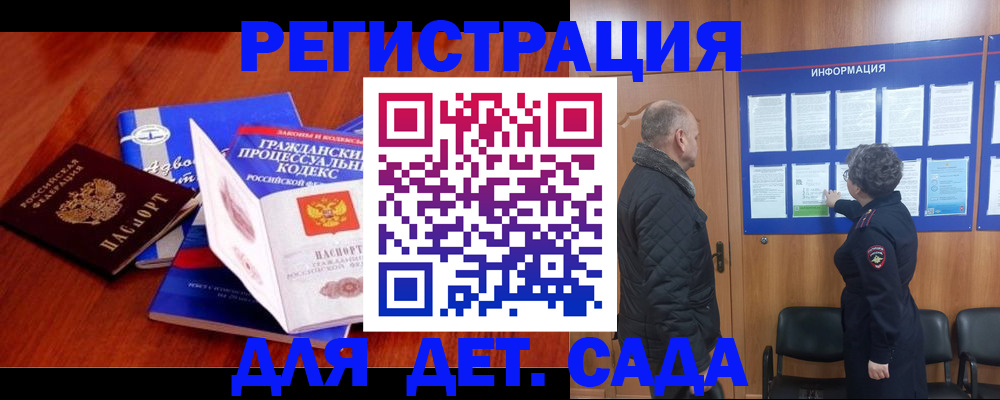 прописка 2025 в Юрюзани