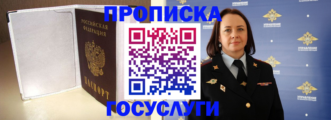 временная регистрация госуслуги в Юрюзани