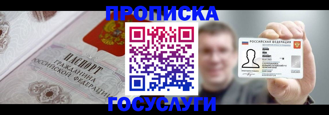 временная регистрация надежно в Юрюзани